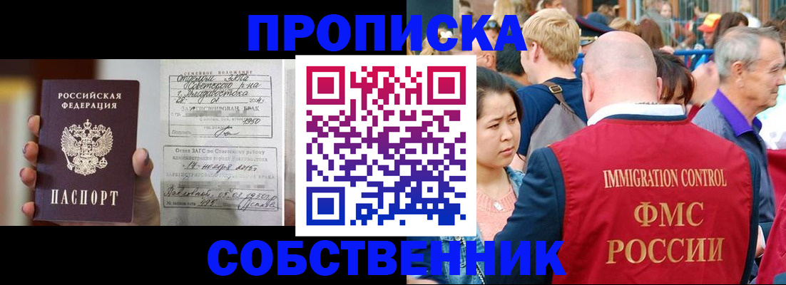 временная регистрация гарантия в Ивантеевке