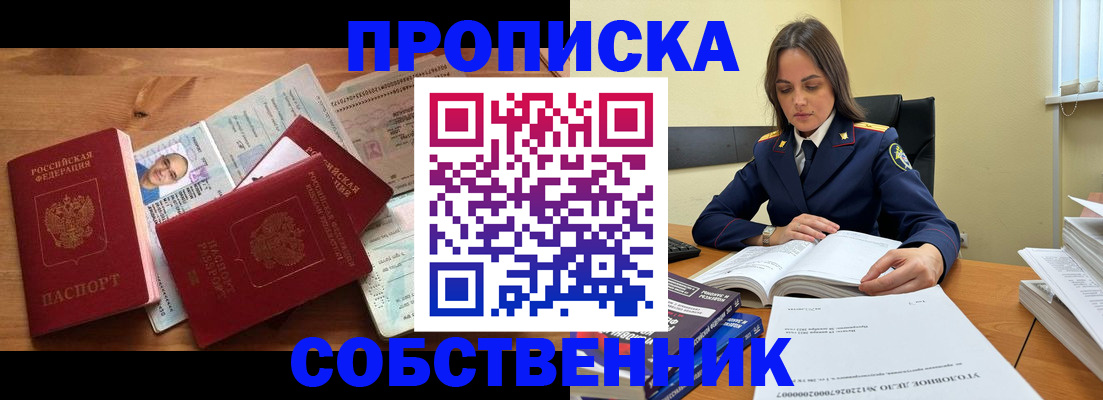 временная регистрация поиск в Ивантеевке