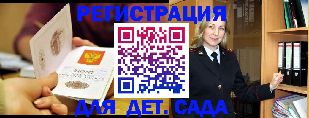 временная регистрация поиск в Ивантеевке