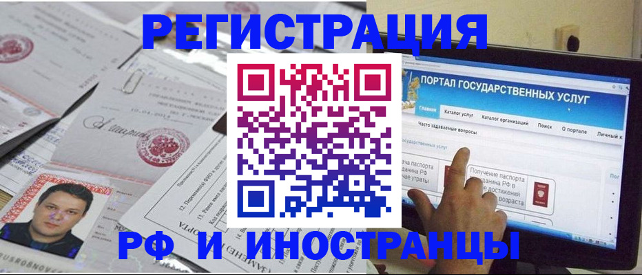 временная регистрация законно в Ивантеевке