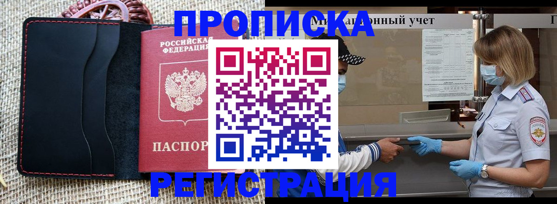 регистрация в Ивантеевке
