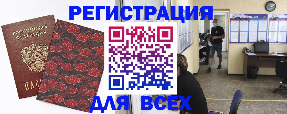 временная регистрация надежно в Ивантеевке