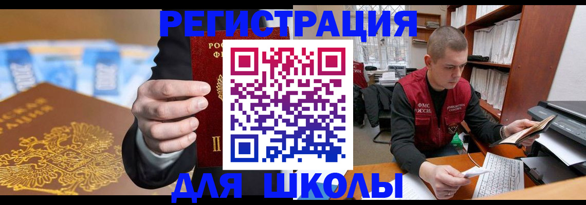 прописка в квартире в Ивантеевке